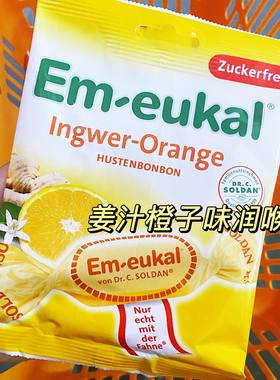 德国进口Emeukal索丹博士姜汁橙子味润喉75g清凉护嗓薄荷糖送老师