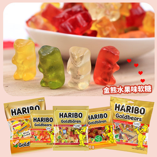 土耳其进口haribo哈瑞宝金熊软糖小熊果汁qq橡皮糖果小包喜糖零食