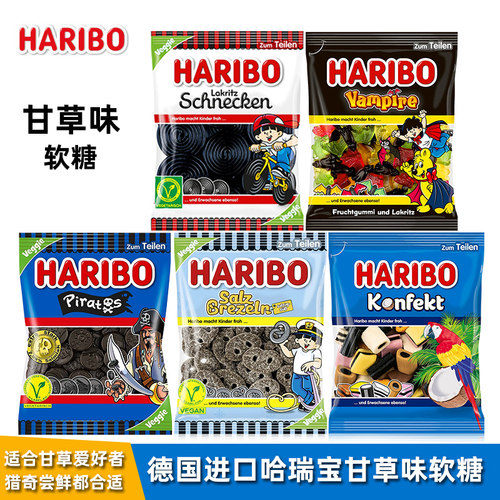 德国进口Haribo哈瑞宝甘草味软糖