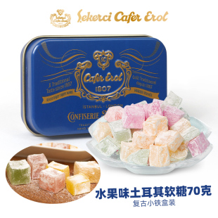 Sekerci Erol进口塞克琦水果味土耳其软糖70g纳尼亚糖果 Cafer