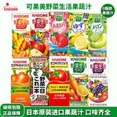 日本进口kagome可果美混合果蔬汁整箱12瓶野菜生活0脂肪网红饮品