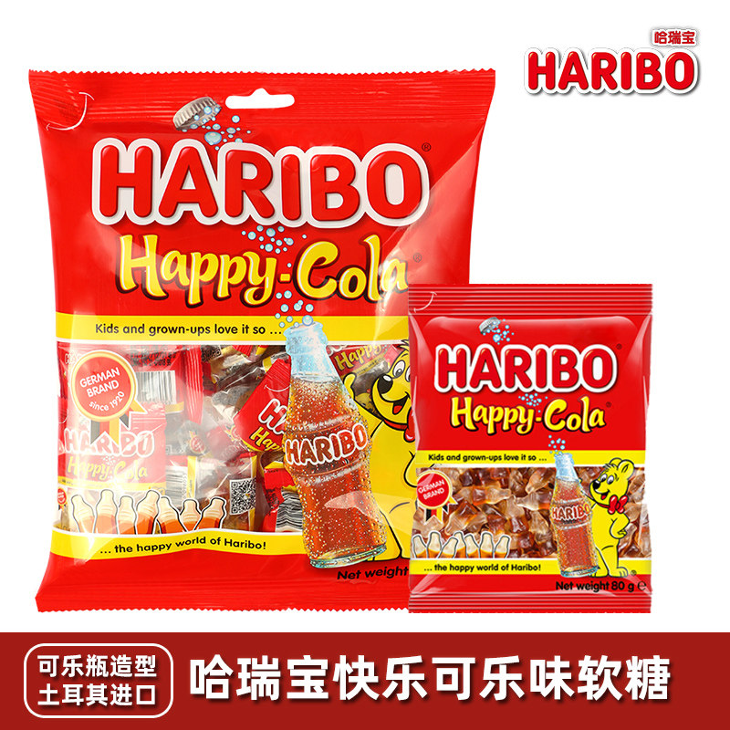 土耳其进口Haribo哈瑞宝快乐可乐味软糖儿童橡皮糖果小包喜糖零食
