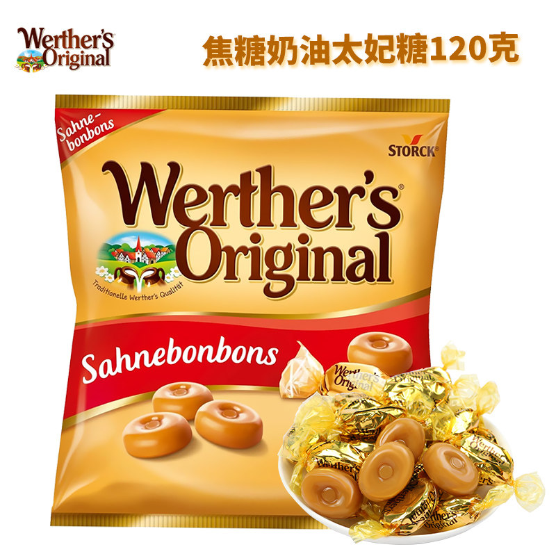 storck德国进口Werthers焦糖奶油太妃糖硬糖独立分享装年货糖果