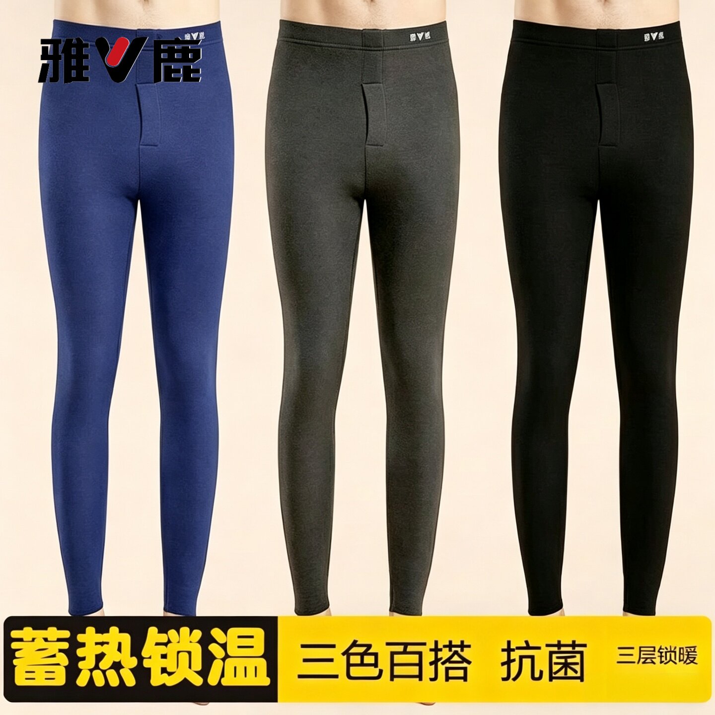 雅鹿无痕保暖裤男士双面磨毛单裤秋冬季新款棉毛裤绒裤德绒秋裤男