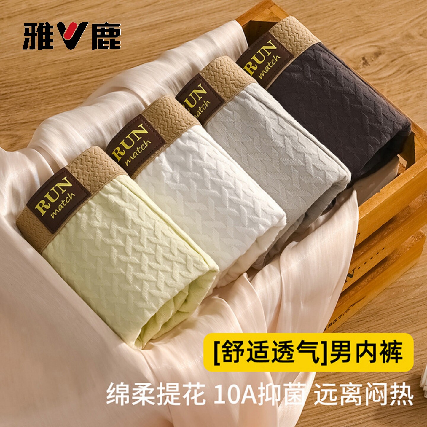 雅鹿2026新款A类纯棉男士内裤新疆棉10A抗菌大码四角短裤夏季运动