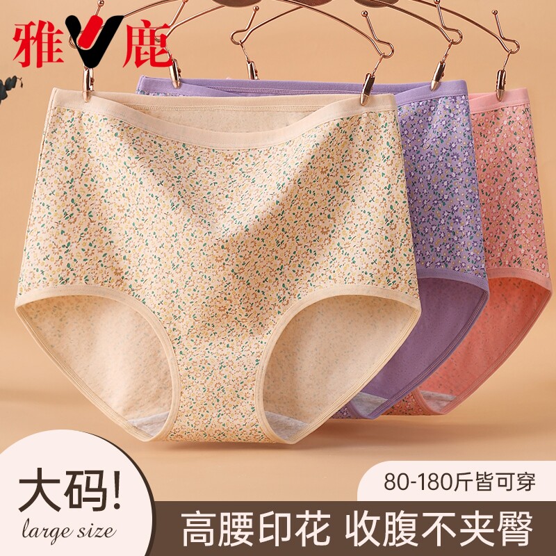 雅鹿女士内裤高腰纯棉三角裤全棉抗菌裆夏季薄款宽松舒适透气棉质