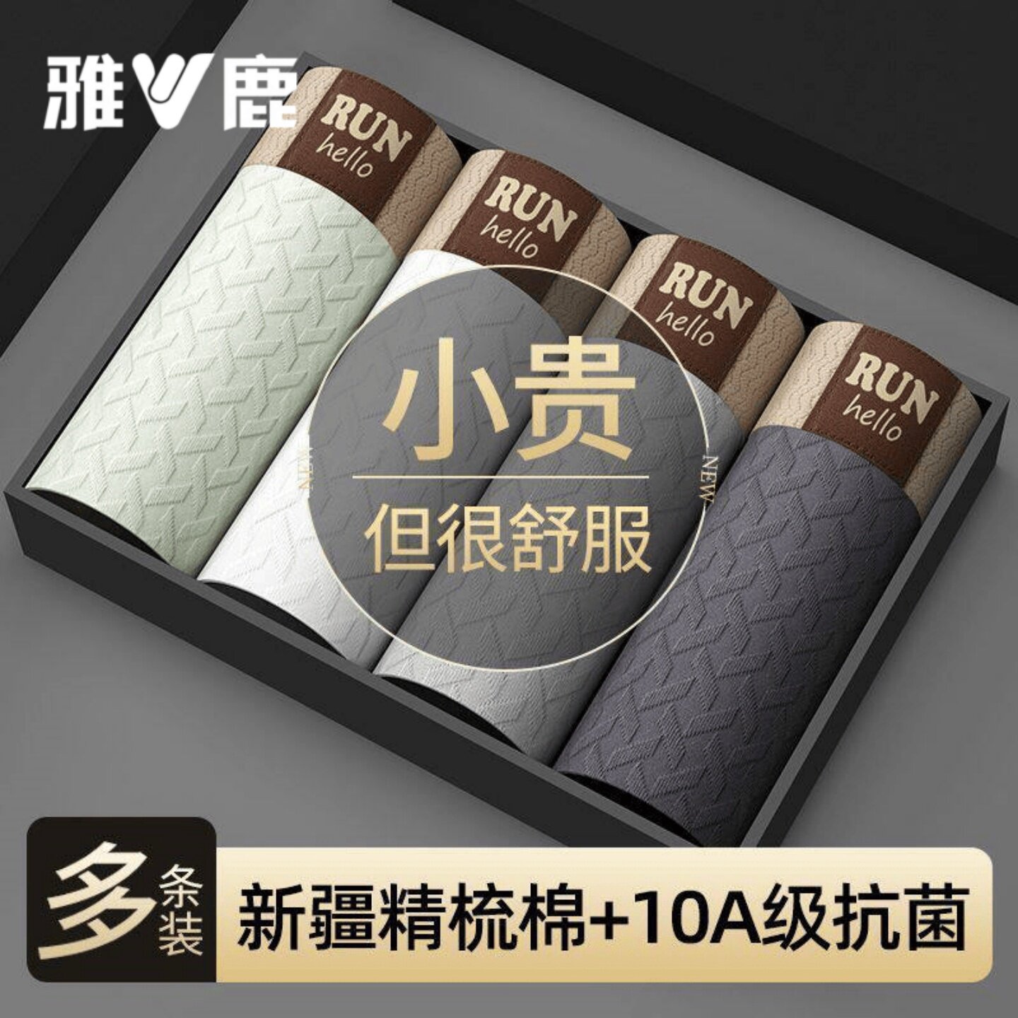 雅鹿纯棉男士内裤新疆长绒棉10A级抗菌裆平角短裤学生运动四角裤