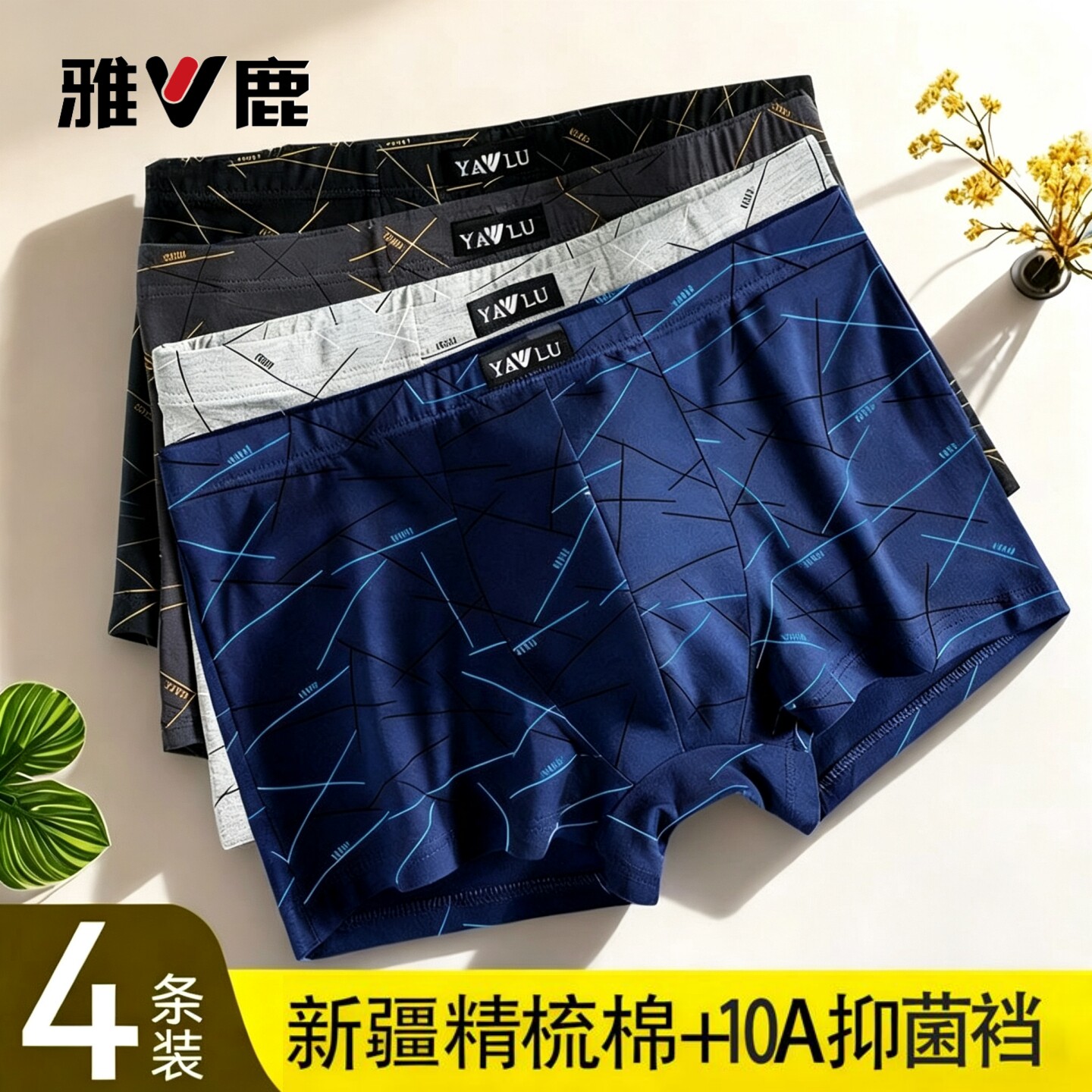 秋冬季新款雅鹿男士纯棉内裤新疆棉质四角短裤宽松大码平角裤抗菌