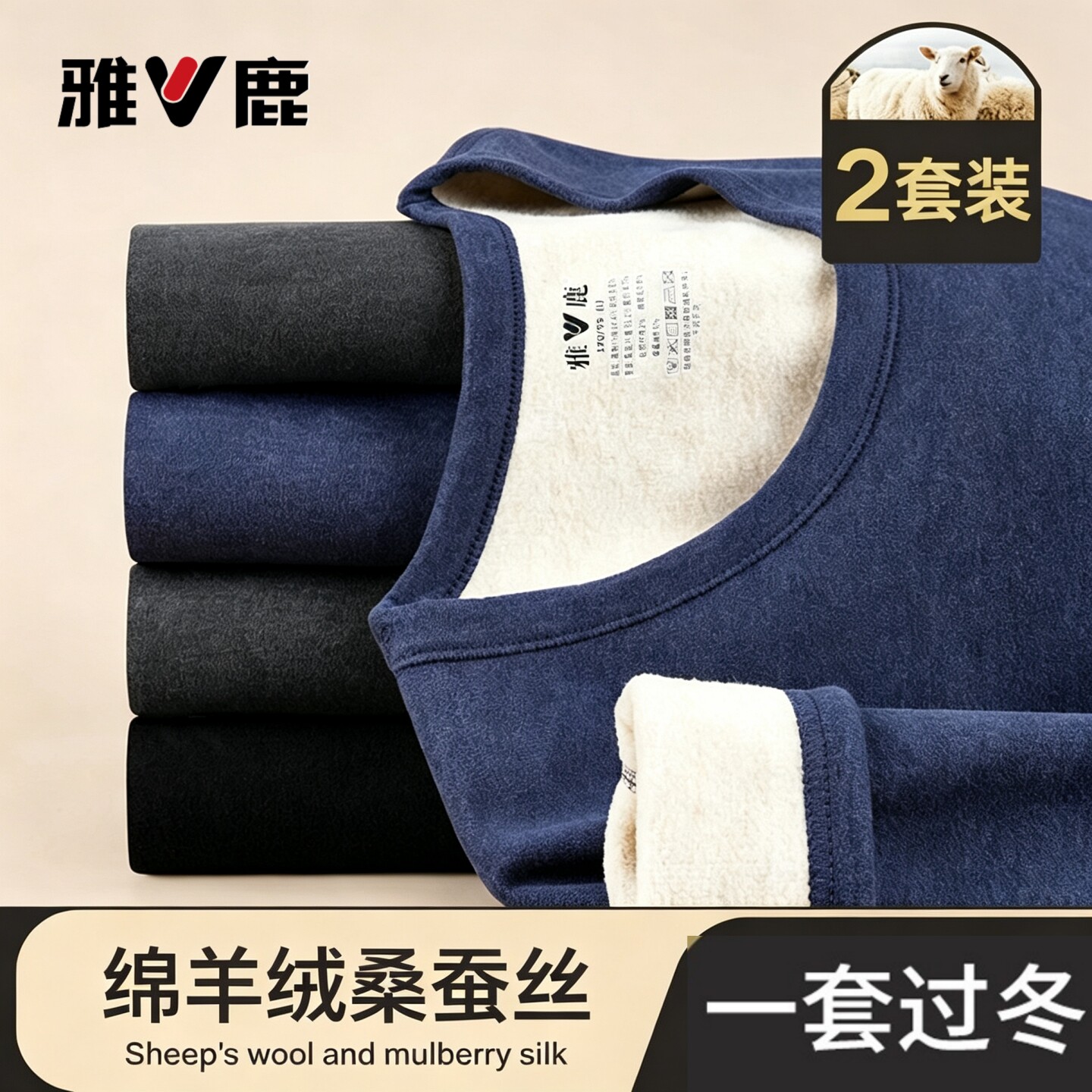 雅鹿男士加厚秋衣秋裤套装秋冬新款加绒厚款毛衫打底保暖内衣套装