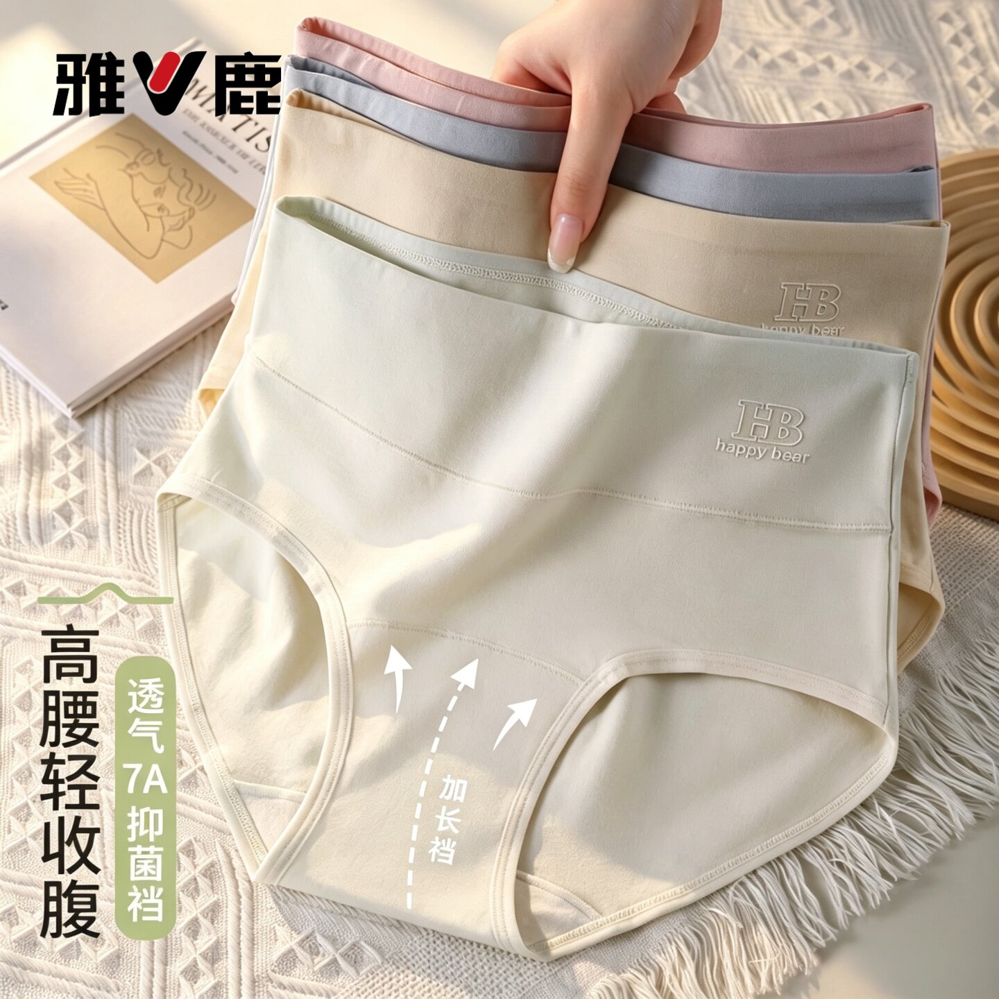 雅鹿纯棉女士高腰内裤加长裆舒适亲肤新疆棉质抗菌三角短裤秋冬季