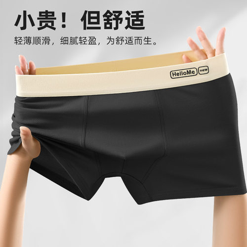 男士内裤纯棉抗菌透气四角裤衩