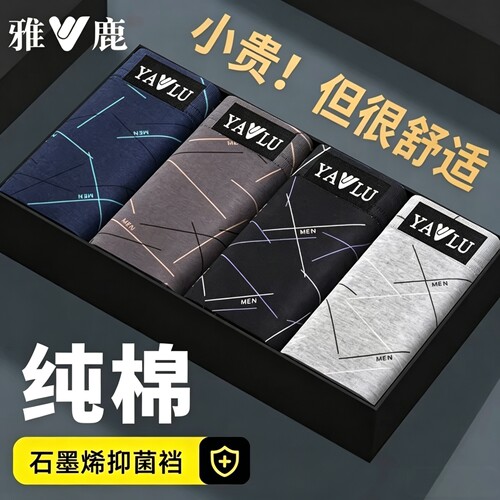 雅鹿纯棉男士内裤秋季新款7A抗菌棉质四角裤宽松大码运动吸汗短裤