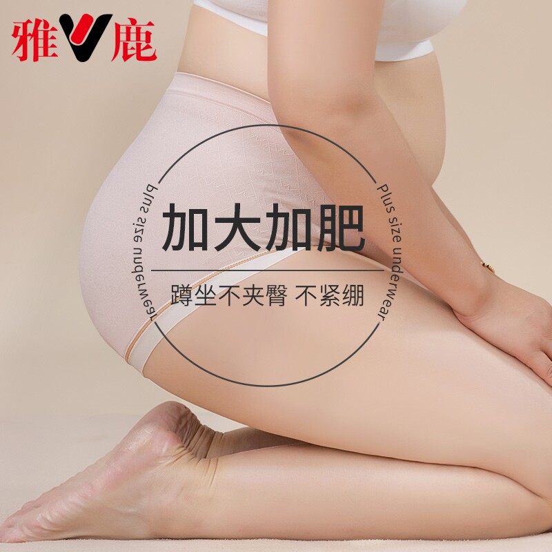 雅鹿女士内裤莫代尔柔软包臀底裤胖MM加大码宽松裤衩透气不闷抗菌