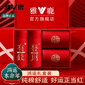 雅鹿本命年大红色纯棉男士内裤马年大吉喜庆结婚四角短裤鸿运当头