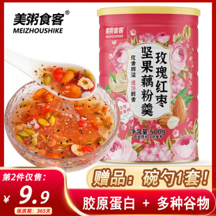 美粥食客玫瑰紅棗堅(jiān)果藕粉銀耳羹蓮子水果膠原蛋白奇亞籽速溶藕粉