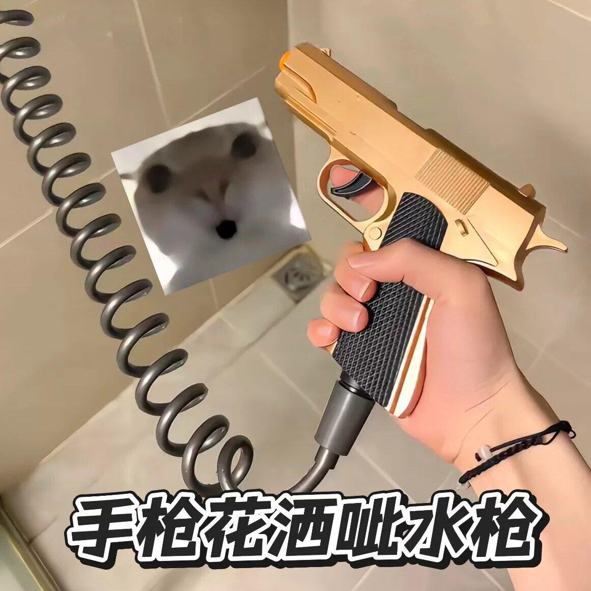 高压仿真手枪花洒喷枪