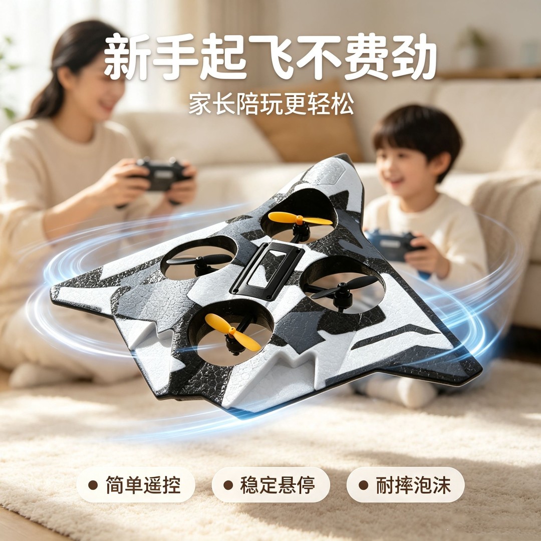 儿童第六代耐摔遥控战斗机模型