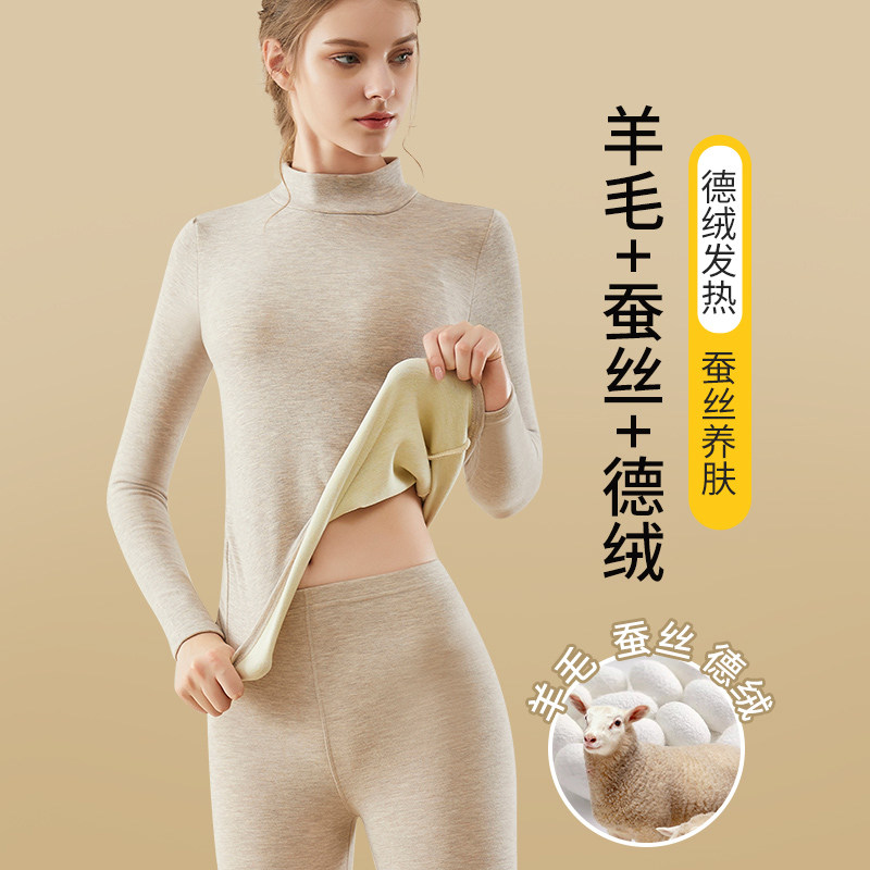 羊绒蚕丝半高领德绒高弹保暖内衣女士打底衫无痕上衣加绒秋衣套装
