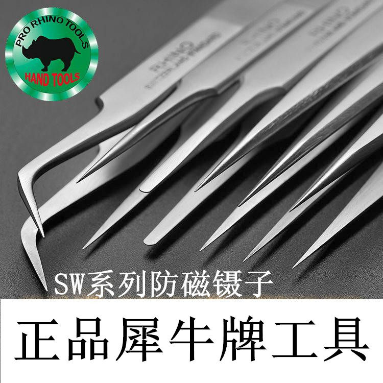 日本犀牛牌磨砂防磁防酸瑞士技术进口细长尖弯头精密高硬度直镊子