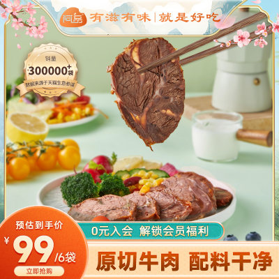 阿品酱牛肉低脂高蛋白塑身优选