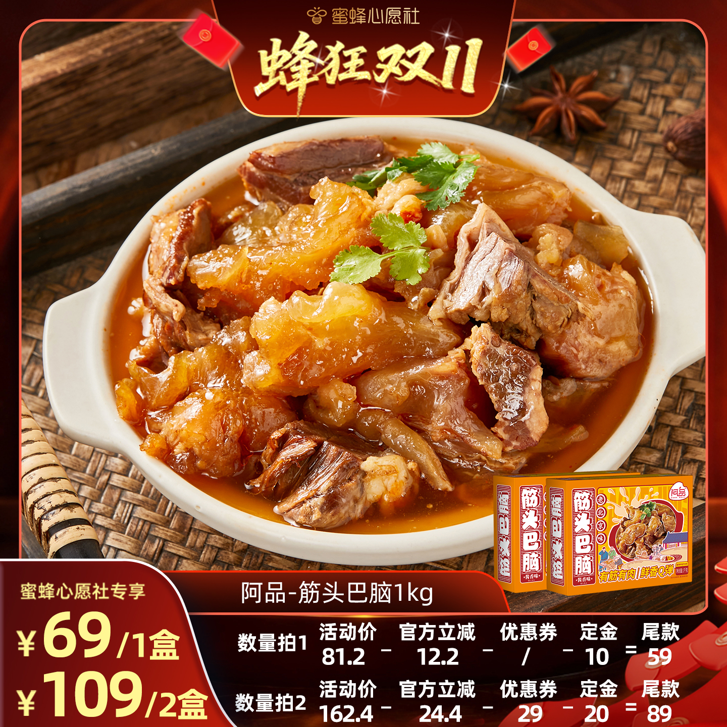 老北京筋头巴脑火锅牛肉熟食