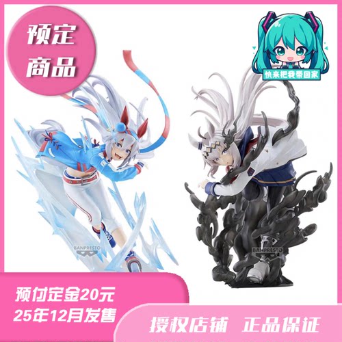 预定眼镜厂EVOL赛马娘