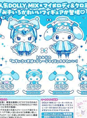 10月全款预售TOMYDOMIX