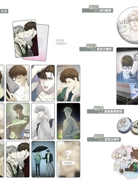 【全款预售】 COMIPLUS+ 书呆子计划 盲抽小卡徽章【到货需补邮】