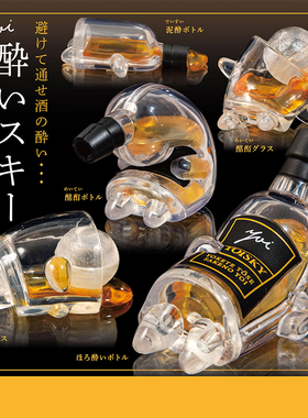 【现货】日本正版QUALIA 喝醉酒的酒瓶和杯子扭蛋 酩酊大醉威士忌