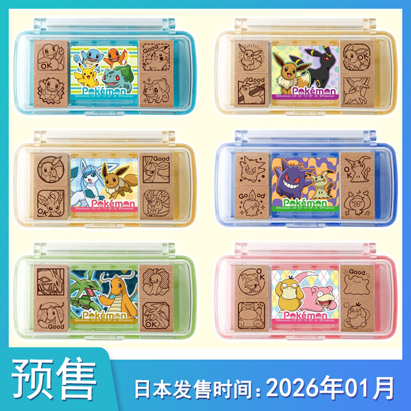 【预售定金】精灵宝可梦