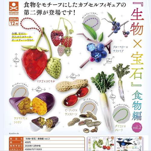 2月预定STAO正版生物
