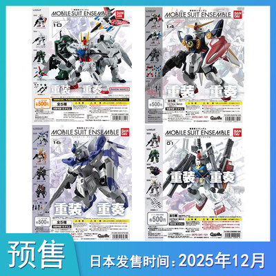 【预售定金】机动战士高