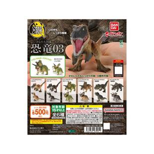 恐龙03 三角龙 包邮 正版 不 生物大图鉴 暴龙 预定 霸王龙
