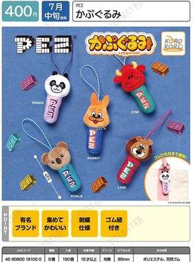 8月预定 正版 KORO PEZ绒毛玩偶吊饰 /到货补邮