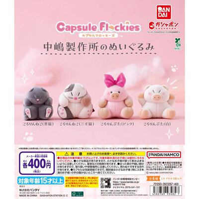 11月预定capsuleflocki