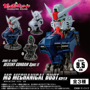 命运高达SpecⅡ需补邮费 机动战士高达造型半身像09 预售定金