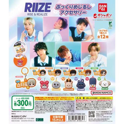 2月预定RIIZE男团成员橡