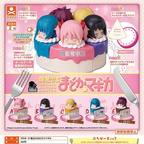 [预售定金]Stao魔法少女