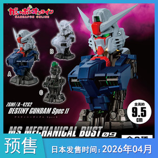 包邮 预定 命运高达Spec不 机动战士高达造型半身像09 预售定金