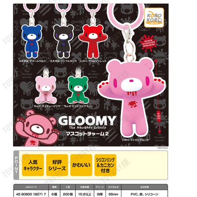 2月预定KORGloomyBear