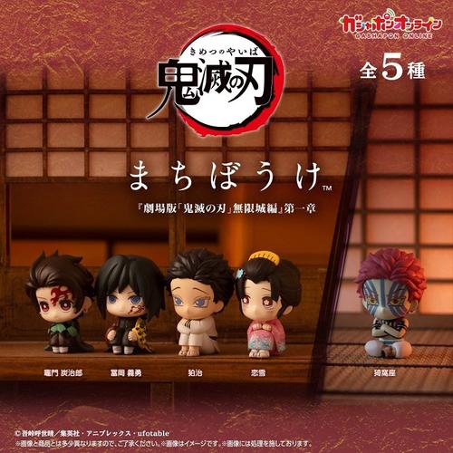 [预售定金]鬼灭之刃等待