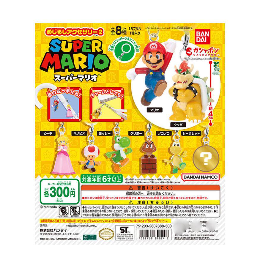 预定正版超级玛丽马里