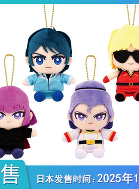 [预售定金]/机动战士高达Z Chibi Q版毛绒玩偶挂件不包邮