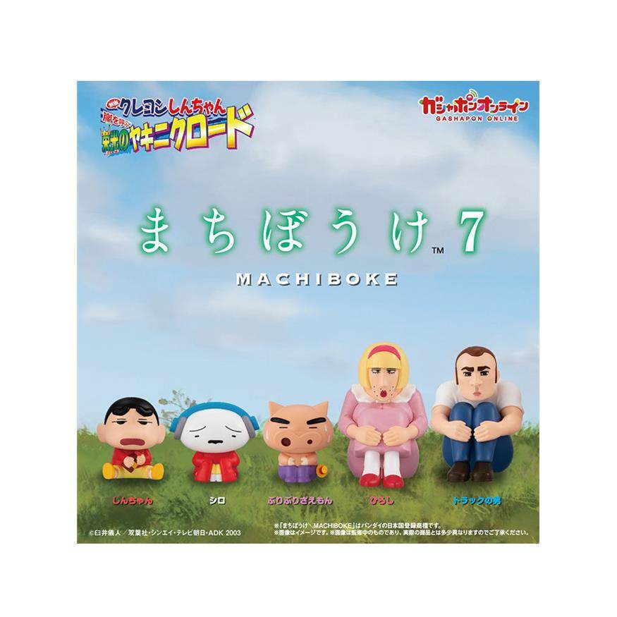 预定正版蜡笔小新肥