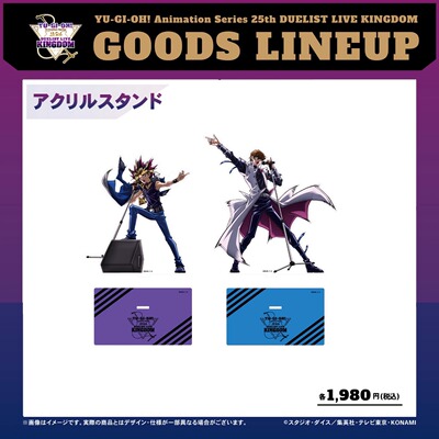 游戏王 25th Duelist Live Kingdom 立牌 事前通贩预定周边