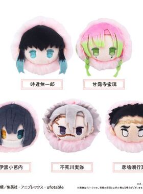 【预定】TAPIOCA鬼灭之刃 Q版樱饼趴趴毛绒 Vol3