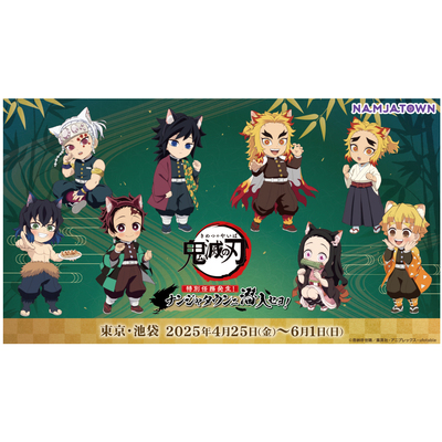 日本鬼灭之刃南家糖猫耳