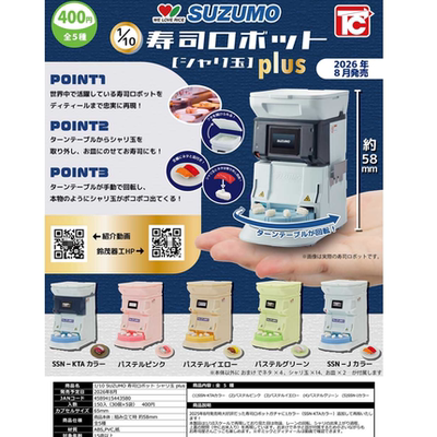 9月预定ToysCabin1比10