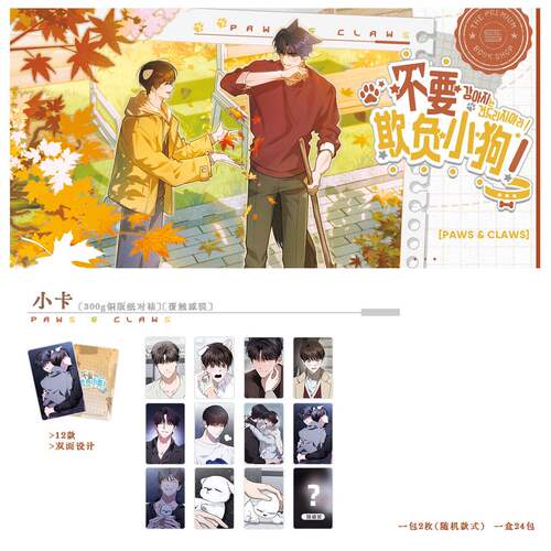 /预售COMIPLUS+不要欺
