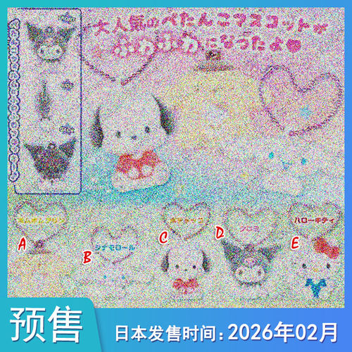 预定[预售定金]TTA多美